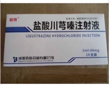 seo子域名0/倍特盐酸罂粟碱注射液