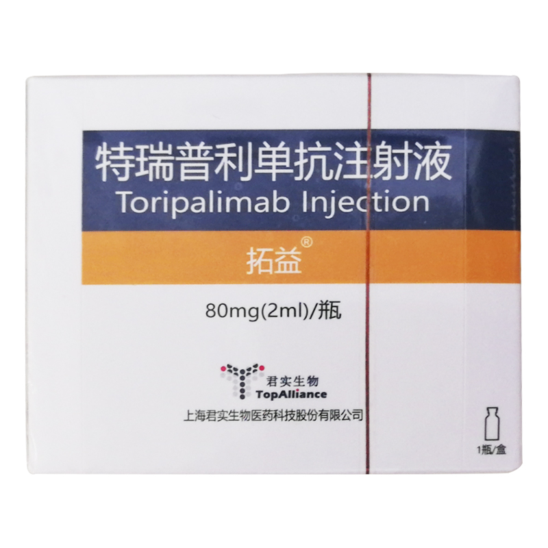 【拓益】特瑞普利单抗注射液PD1 PD-1 80mg 价格¥816.00，购买药店 北京美信康年大