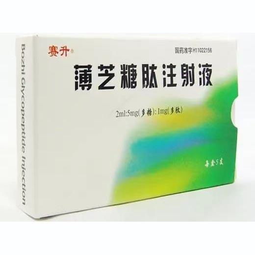 【赛升】薄芝糖肽注射液