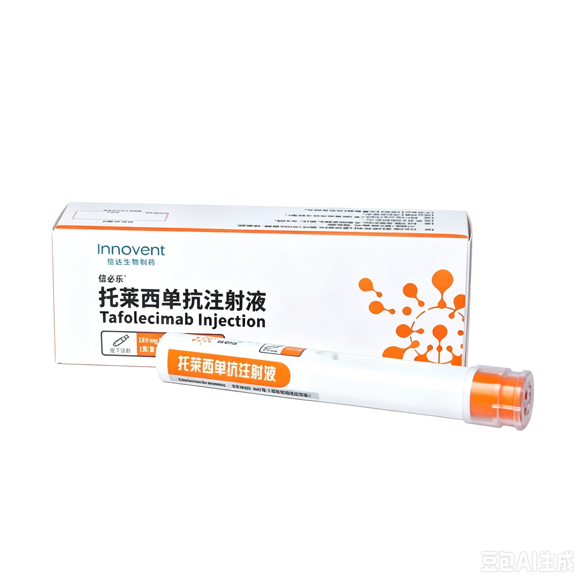 【信必乐】托莱西单抗注