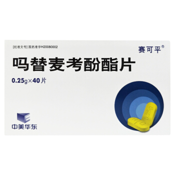 赛可平吗替麦考酚酯片0.25g*40片/盒【图片价格品牌报价】-京东