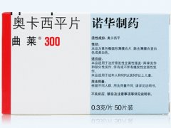 【曲莱300】奥卡西平片，价格¥156，北京美信康年大药房有售，适应症本品适用