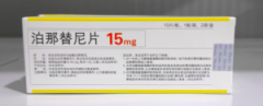 【英可欣】泊那替尼片 