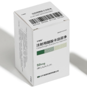 【卡博施】注射用醋酸卡