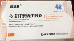 【普洛静】依诺肝素钠注