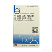 【贝复舒】牛碱性成纤维