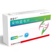 【晴普宁】来特莫韦片 价格¥8650.00 购买药店北京美信康年大药房 适应症巨细胞