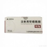 【山西普德】注射用环磷