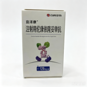 【宜泽康】注射用伦康依